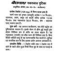 Baidyanath Makardhwaj Gutika (Swarna Yukt) informational leaflet in Hindi detailing composition per 125 mg tablet including Swarn Bhasma, Amber (Kasturi), and Makardhwaj, therapeutic properties as a vajikarak and rasayan agent, and administration instructions with boiled milk containing sugar candy or malai | BodyStop