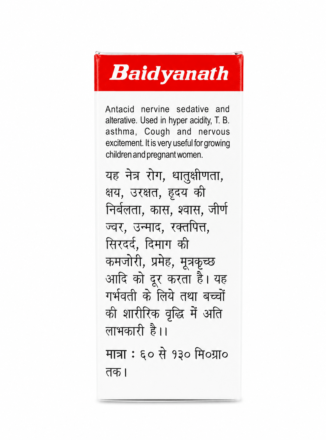 Baidyanath Moti Bhasma 1 gm(Ord.) medicine bottle and its packaging box showing the brand name, product title, and manufacturer details | BodyStop