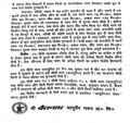 Baidyanath Moti Pishti No. 1 informational leaflet back panel in Hindi detailing special anupana combinations, therapeutic applications for chronic cough, fever, and physical weakness, specific notes on pishti versus bhasma properties, and manufacturer details for Shree Baidyanath Ayurved Bhawan Pvt. Ltd. | BodyStop