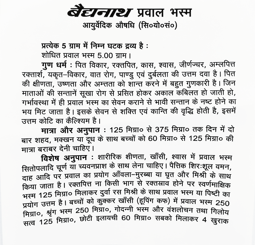 Baidyanath Prawal Bhasma informational leaflet in Hindi detailing composition per 5 grams, therapeutic properties, dosage instructions, and anupana vehicles for conditions like cough, cold, and weakness | BodyStop