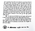 Baidyanath Prawal Pishti informational leaflet back panel in Hindi detailing special anupana combinations, comparative notes on the cooling properties of praval bhasma versus pishti, and manufacturer details for Shree Baidyanath Ayurved Bhawan Pvt. Ltd. | BodyStop