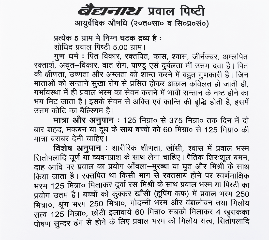 Baidyanath Prawal Pishti informational leaflet in Hindi detailing composition per 5 grams, therapeutic properties, dosage instructions, and anupana vehicles for conditions like cough, cold, and weakness | BodyStop