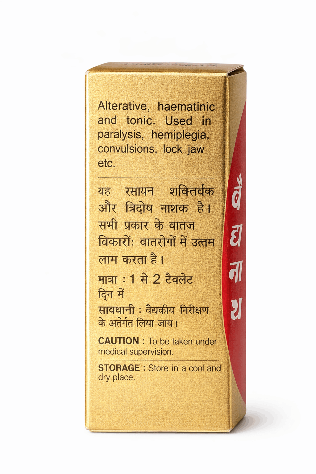 Baidyanath Rasraj Ras (Swarna Yukt) golden outer packaging box back panel displaying alterative, haematinic, and tonic properties for paralysis, hemiplegia, convulsions, and lockjaw in English and Hindi, dosage guidelines, medical supervision caution, and storage instructions | BodyStop