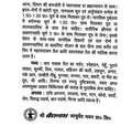 Baidyanath Rasraj Ras (Swarna Yukt) informational leaflet back panel in Hindi detailing special anupana vehicles, pathya-apathya dietary guidelines, and manufacturer details for Shree Baidyanath Ayurved Bhawan Pvt. Ltd. | BodyStop