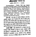 Baidyanath Rasraj Ras (Swarna Yukt) informational leaflet detailing composition per 125 mg tablet including Ras sindoor, Abhrak abhasma, and Swarna bhasma, therapeutic properties for vatavyadhi, paralysis, and nervous disorders, and dosage guidelines with cow's milk or specific decoctions | BodyStop