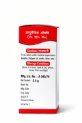 Baidyanath Raupya (Chandi) Bhasma white-and-red outer packaging box side panel displaying caution for medical supervision, storage conditions, manufacturing license number A-393/79, net content of 2.5 g, and blank tracking fields for batch, date, and M.R.P. details | BodyStop