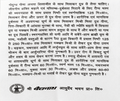 Baidyanath Raupya (Chandi) Bhasma informational leaflet back panel in Hindi detailing special anupana combinations, specialized formulations for vitality and mental weakness, and manufacturer details for Shree Baidyanath Ayurved Bhawan Pvt. Ltd. | BodyStop