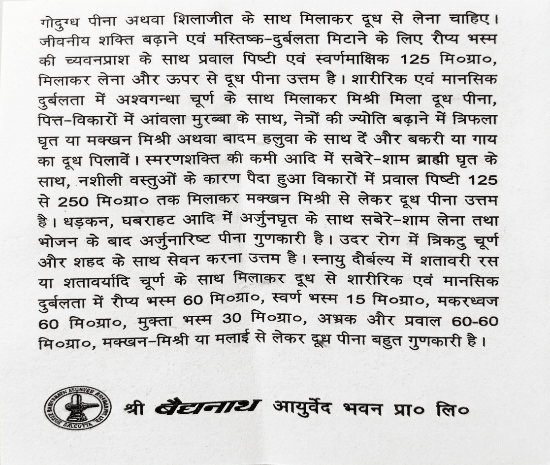 Baidyanath Raupya (Chandi) Bhasma informational leaflet back panel in Hindi detailing special anupana combinations, specialized formulations for vitality and mental weakness, and manufacturer details for Shree Baidyanath Ayurved Bhawan Pvt. Ltd. | BodyStop