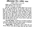 Baidyanath Raupya (Chandi) Bhasma informational leaflet in Hindi detailing composition per 1 gm, therapeutic properties for physical and mental weakness, eye disorders, and memory enhancement, and dosage instructions with honey, butter, or milk vehicles | BodyStop
