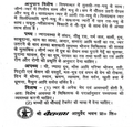 Baidyanath Sarva Jwarhar Lauh Vrihat (Sw. Yu.) informational leaflet concluding section detailing specialized delivery vehicles (anupana vishesh) for various fevers such as tulsi juice and honey for vishama jwara, dietary regimens (pathya), dietary restrictions (apathya), and pediatric dosage guidelines of one-fourth of a tablet | BodyStop