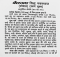 Baidyanath Siddha Makardhwaj (Spl.) (Swarna Yukt) informational leaflet in Hindi detailing composition per 125 mg tablet, therapeutic properties for vitality, strength, and nervine disorders, and dosage guidelines | BodyStop