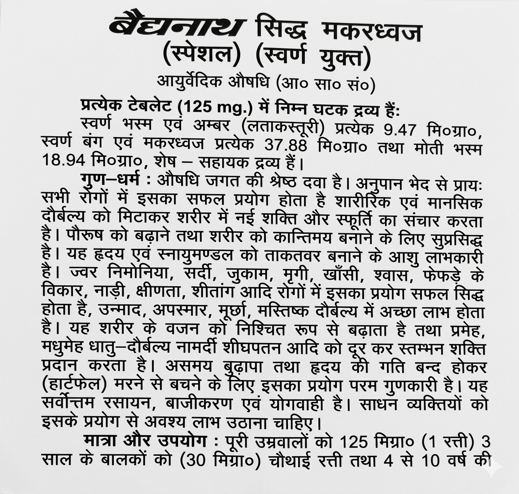 Baidyanath Siddha Makardhwaj (Spl.) (Swarna Yukt) informational leaflet in Hindi detailing composition per 125 mg tablet, therapeutic properties for vitality, strength, and nervine disorders, and dosage guidelines | BodyStop
