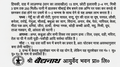 Baidyanath Sootshekhar Ras No.1 (Swarna Yukt) informational leaflet back panel in Hindi detailing special preparation instructions, pathya dietary recommendations, apathya restrictions, and manufacturer details for Shree Baidyanath Ayurved Bhawan Pvt. Ltd. | BodyStop