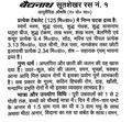 Baidyanath Sootshekhar Ras No.1 (Swarna Yukt) informational leaflet in Hindi detailing composition per 125 mg tablet, therapeutic properties for acidity, heartburn, and pitta disorders, and dosage with ghee, honey, or pomegranate juice | BodyStop