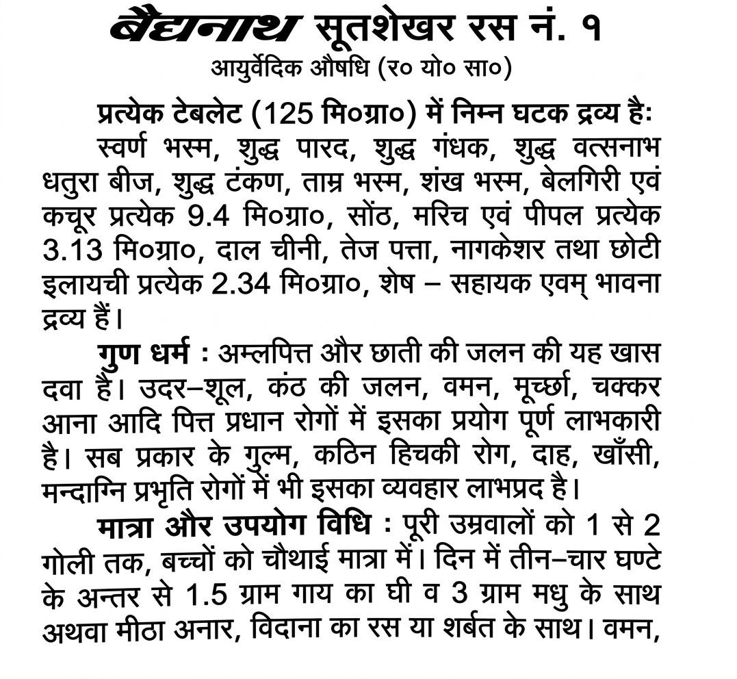 Baidyanath Sootshekhar Ras No.1 (Swarna Yukt) informational leaflet in Hindi detailing composition per 125 mg tablet, therapeutic properties for acidity, heartburn, and pitta disorders, and dosage with ghee, honey, or pomegranate juice | BodyStop