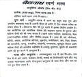 Baidyanath Swarna Bhasma informational leaflet in Hindi detailing composition, ingredients per 100mg, therapeutic properties, dosage, and vehicle details | BodyStop