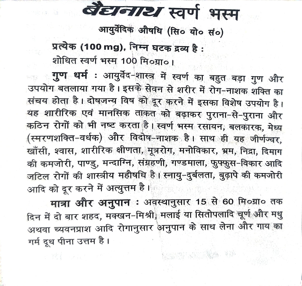 Baidyanath Swarna Bhasma informational leaflet in Hindi detailing composition, ingredients per 100mg, therapeutic properties, dosage, and vehicle details | BodyStop