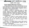 Baidyanath Swarna Maha Yograj Guggulu informational leaflet or label detailing composition per 250 mg tablet, uses, traditional indications, and dosage instructions | BodyStop