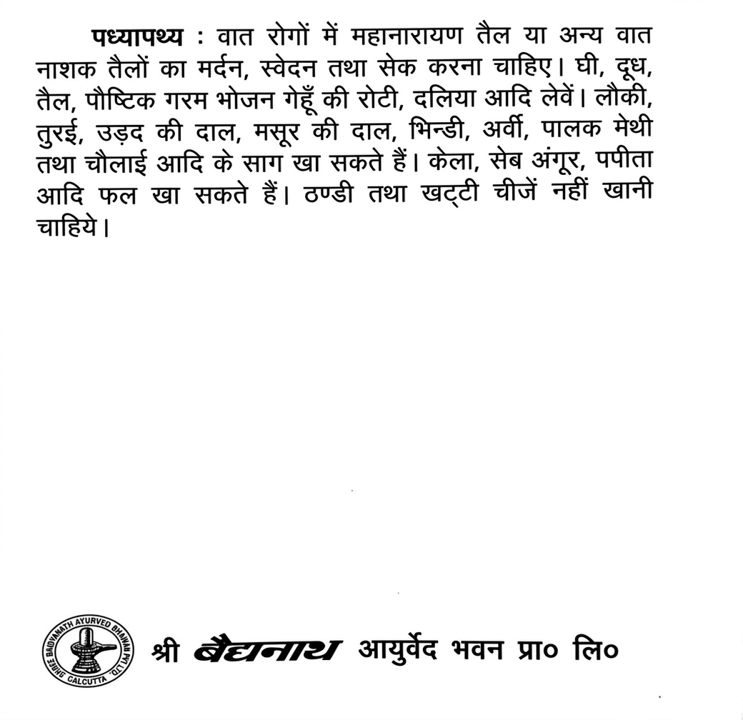 Baidyanath Swarna Mahayograj Guggulu informational document in Hindi detailing dietary and lifestyle guidelines (pathyapathya) for vata disorders, featuring the Shree Baidyanath Ayurved Bhawan Pvt. Ltd. logo | BodyStop