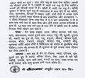 Baidyanath Swas Chintamani Ras (Swarna Yukt) informational leaflet back panel in Hindi detailing anupana combinations, pathya-apathya dietary guidelines, and manufacturer details for Shree Baidyanath Ayurved Bhawan Pvt. Ltd. | BodyStop