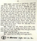 Baidyanath Vasant Malti Ras Gold dosage instructions, usage guidelines and dietary recommendations leaflet.
