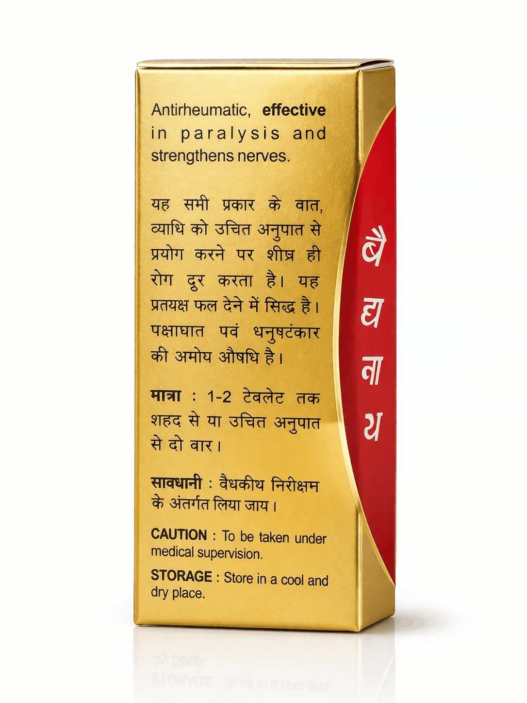 Baidyanath Vat Chintamani Ras Vrihat 10 and 25 tablet (Swarna Yukt) amber glass medicine bottle with a golden cap and label next to its matching gold outer packaging box featuring the brand logo, product title, and traditional laboratory illustration | BodyStop