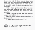 Baidyanath Vat Chintamani Ras Vrihat (Swarna Yukt) informational leaflet back panel in Hindi detailing symptoms for use, pathya dietary recommendations, apathya restrictions, important notes on mixing ghee and honey, and manufacturer details for Shree Baidyanath Ayurved Bhawan Pvt. Ltd. | BodyStop