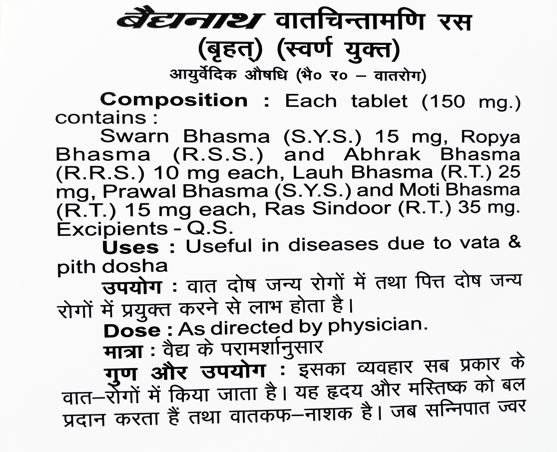 Baidyanath Vat Chintamani Ras Vrihat (Swarna Yukt) informational leaflet detailing composition per 150 mg tablet with ingredients like Swarn Bhasma, Ropya Bhasma, and Abhrak Bhasma, uses for vata and pitta dosha, and therapeutic properties for heart, brain, and vata disorders | BodyStop