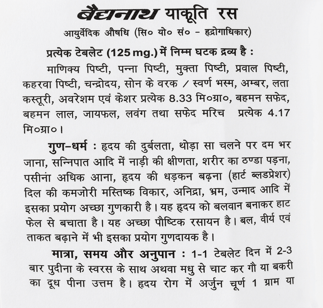 Baidyanath Yakuti Ras Hindi leaflet showing composition, medicinal benefits and dosage instructions | BodyStop