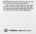 Baidyanath Yakuti Ras Hindi leaflet showing diet recommendations and usage instructions | BodyStop