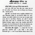 Baidyanath Yogendra Ras (Swarna Yukt) informational leaflet in Hindi detailing composition per 125 mg tablet, therapeutic properties for neurological, cardiac, and urinary conditions, and dosage instructions with vansa lochan, mishri, and triphala kwath | BodyStop