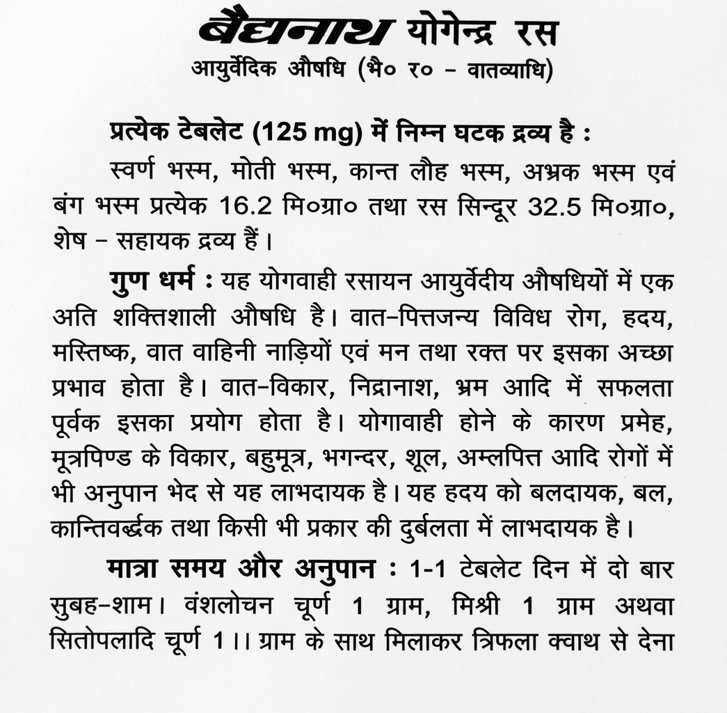 Baidyanath Yogendra Ras (Swarna Yukt) informational leaflet in Hindi detailing composition per 125 mg tablet, therapeutic properties for neurological, cardiac, and urinary conditions, and dosage instructions with vansa lochan, mishri, and triphala kwath | BodyStop