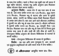 Baidyanath Swarna Sameer Pannag Ras with Gold 1 gm leaflet back view displaying detailed anupana, usage instructions, and safety precautions | BodyStop
