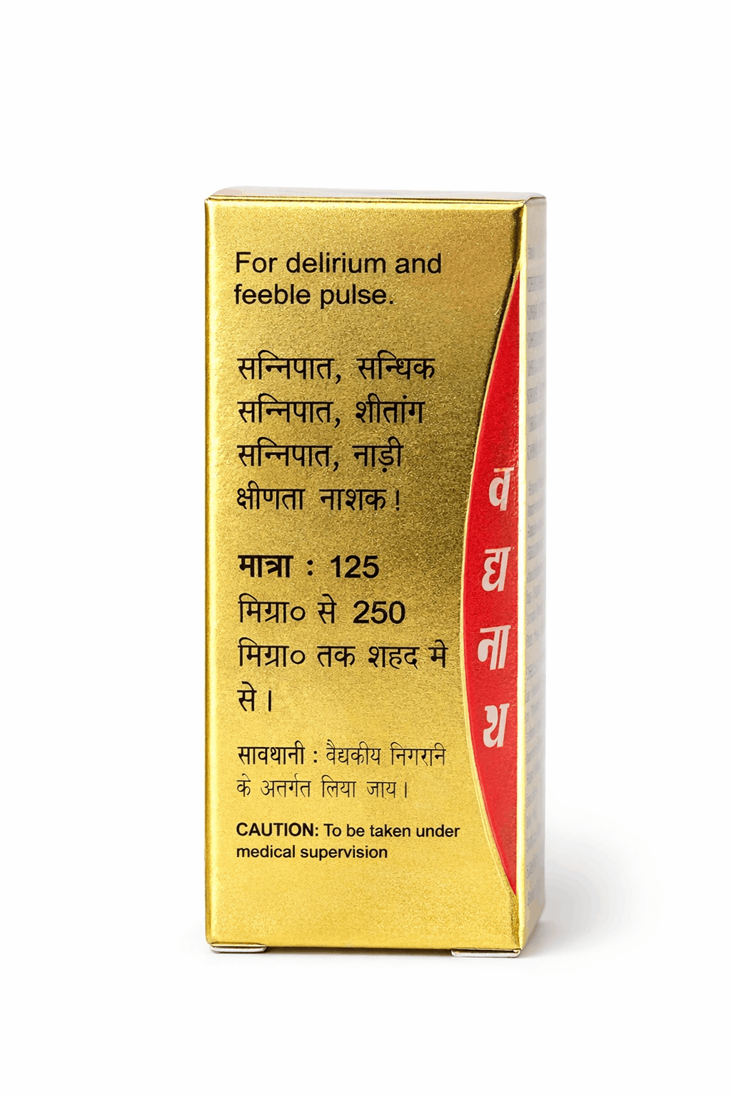 Baidyanath Swarna Sameer Pannag Ras with Gold 1 gm bottle and packaging box | BodyStop