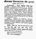 BodyStop Baidyanath Visham Jwarantak Lauh composition, uses and dosage information in English and Hindi