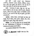 Baidyanath Vishamjwarantak Lauh Hindi label showing medicinal properties, diet recommendations, precautions and special instructions | BodyStop