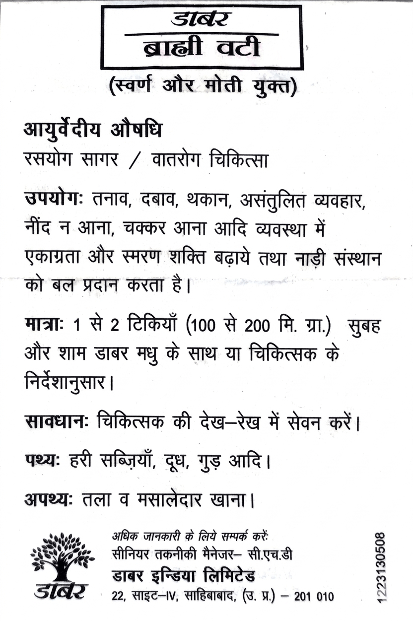 Dabur Brahmi Vati (स्वर्ण और मोती युक्त) informational leaflet in Hindi detailing therapeutic uses for stress, fatigue, and memory enhancement, dosage of 1 to 2 tablets (100-200 mg) morning and evening with honey, dietary recommendations, and Dabur India Limited contact details | BodyStop