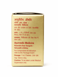 Dabur Chaturmukh Ras With Gold packaging side view detailing dosage and medical caution | BodyStop
