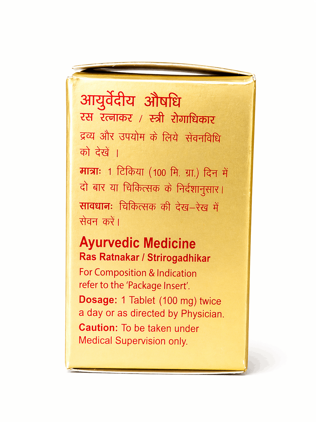 Dabur Garbha Chintamani Ras (Vrihat) With Gold packaging box side panel showing Ayurvedic medicine details, dosage, and medical supervision caution | BodyStop