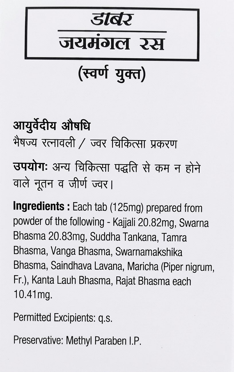 Dabur Jaimangal Ras With Gold front side leaflet showing ingredients, usage, and formulation details | BodyStop