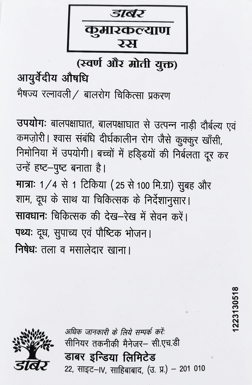 Dabur Kumarkalyan Ras informational leaflet detailing therapeutic uses for pediatric conditions like infantile paralysis and chronic respiratory issues, dosage instructions of 1/4 to 1 tablet (25-100 mg) morning and evening with milk, dietary guidelines, and Dabur India Limited contact details | BodyStop