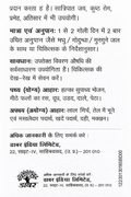 Dabur Mahalaxmi Vilas Ras informational leaflet showing dosage instructions of 1 to 2 tablets twice a day with honey, cow's milk, or lukewarm water, medical supervision caution, pathya and apathya diet recommendations, and Dabur India Limited contact details in Sahibabad, U.P. | BodyStop