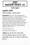 Dabur Mahalaxmi Vilas Ras Front Side informational leaflet showing ingredients per 100mg tablet including Abhraka Bhasma, Suddha Gandhak, Vanga Bhasma, Vriddhadaru, Dhattura, Swarna Bhasma, Tamra Bhasma, Suddha Parada, Suddha Harital, Karpura, and Jatiphala, along with permitted excipients and methyl paraben preservative | BodyStop
