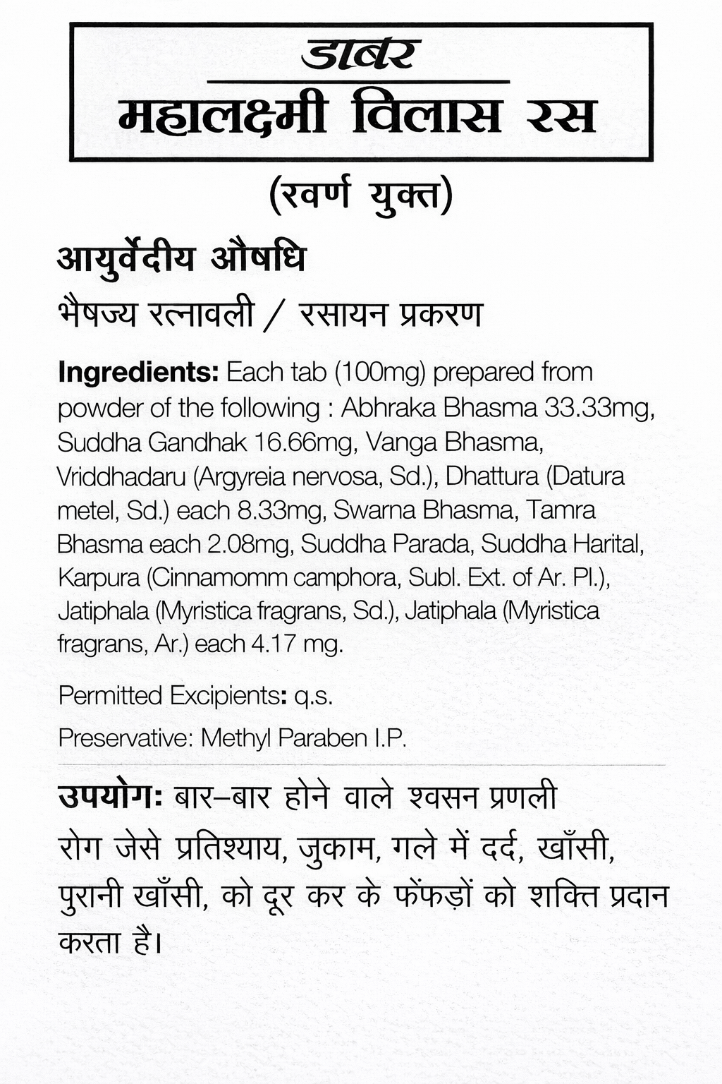 Dabur Mahalaxmi Vilas Ras Front Side informational leaflet showing ingredients per 100mg tablet including Abhraka Bhasma, Suddha Gandhak, Vanga Bhasma, Vriddhadaru, Dhattura, Swarna Bhasma, Tamra Bhasma, Suddha Parada, Suddha Harital, Karpura, and Jatiphala, along with permitted excipients and methyl paraben preservative | BodyStop