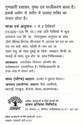 Dabur Siddha Makardhwaj Special back side informational leaflet showing dosage instructions, anupana guidelines, pathya and apathya diet recommendations, and Dabur India Limited contact details in Sahibabad, U.P. | BodyStop