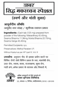 Dabur Siddha Makardhwaj Special front side informational leaflet showing ingredients per 125mg tablet including Makardhwaj, Swarna Bhasma, Mukta Bhasma, and Swarna Vanga, along with permitted excipients, methyl paraben preservative, and Dabur India Limited contact details in Sahibabad, U.P.