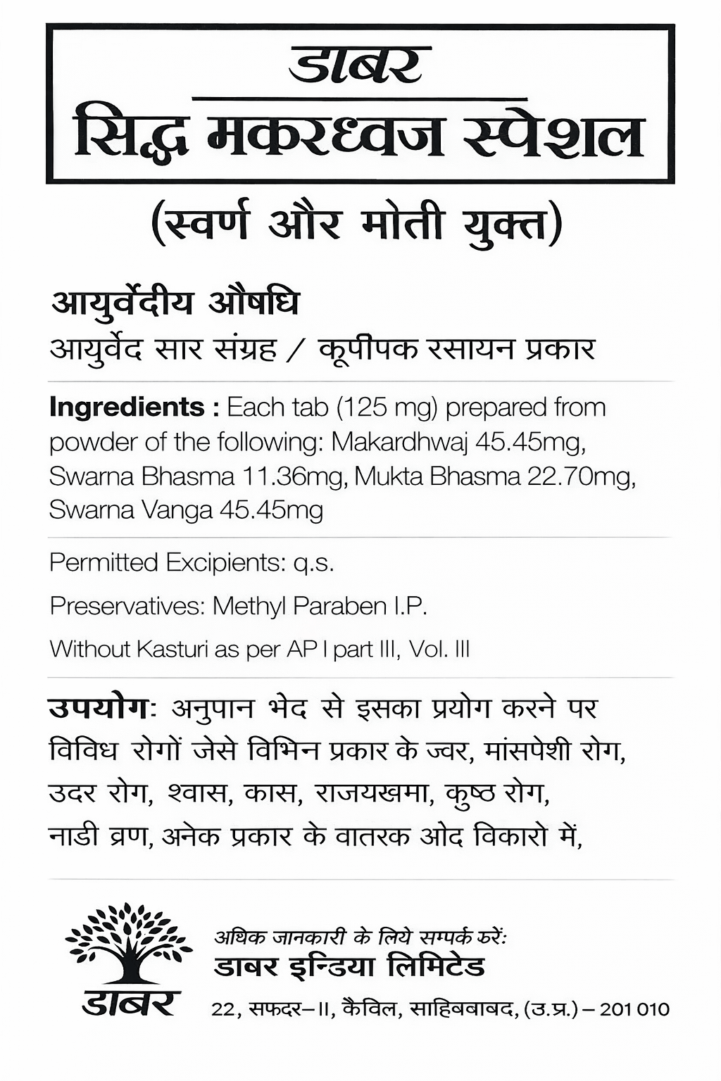 Dabur Siddha Makardhwaj Special front side informational leaflet showing ingredients per 125mg tablet including Makardhwaj, Swarna Bhasma, Mukta Bhasma, and Swarna Vanga, along with permitted excipients, methyl paraben preservative, and Dabur India Limited contact details in Sahibabad, U.P.
