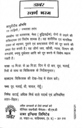 Dabur Swarna Bhasma Hindi informational leaflet detailing Ayurvedic medicine benefits, therapeutic uses, dosage of 15 mg to 30 mg twice daily with milk, malai, or mishri, pathya and nishedh dietary guidelines, and contact information for Dabur India Limited | BodyStop