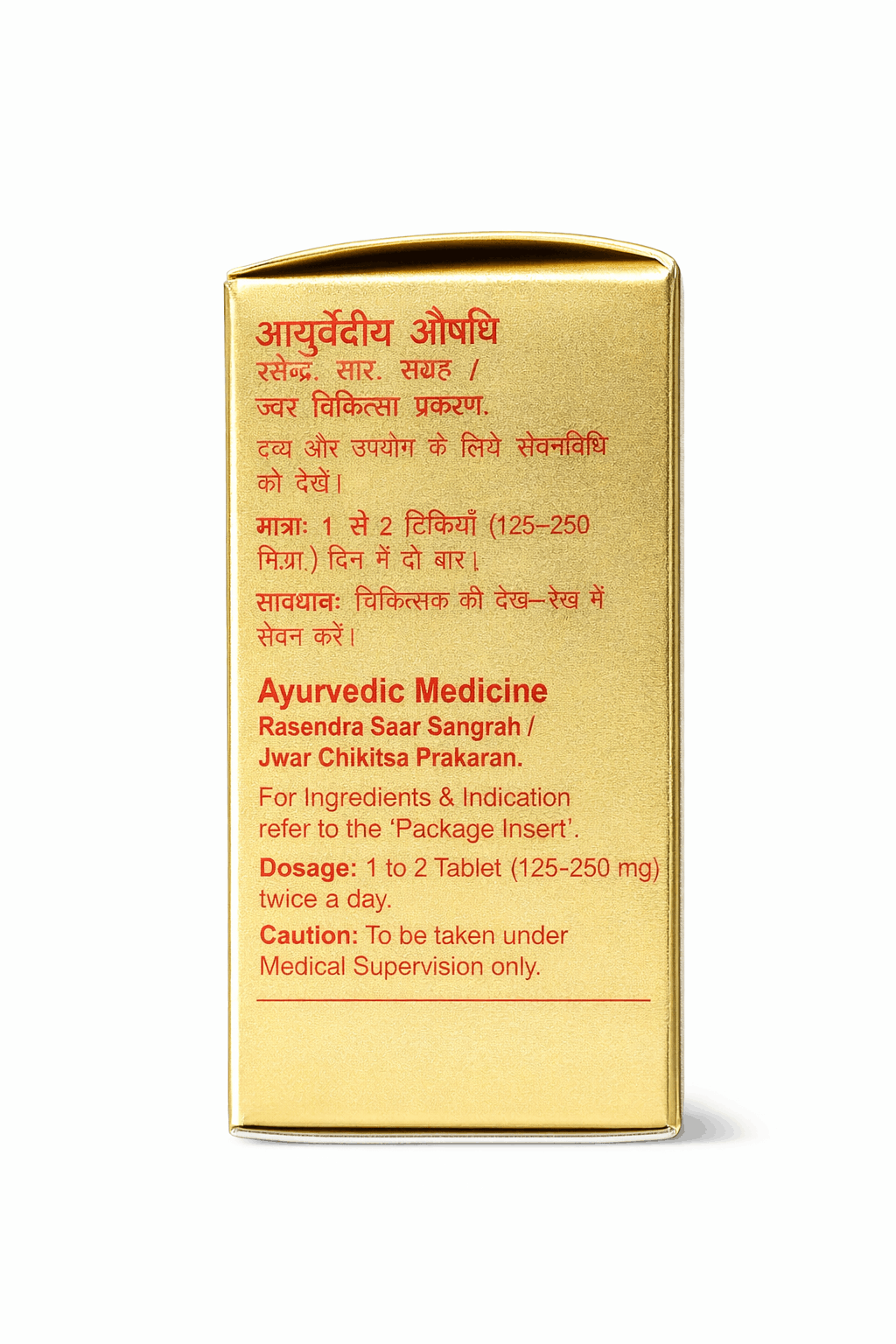 Dabur Trailokya Chintamani Ras With Gold & Pearl bottle and outer packaging box | BodyStop