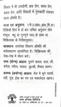 Dabur Vasant Kusumakar Ras back side informational leaflet showing dosage instructions of 1 to 2 tablets (100-200 mg) twice a day with cow's ghee, honey, or lukewarm water, medical supervision caution, pathya and apathya diet recommendations, and Dabur India Limited contact details in Sahibabad, U.P. | BodyStop